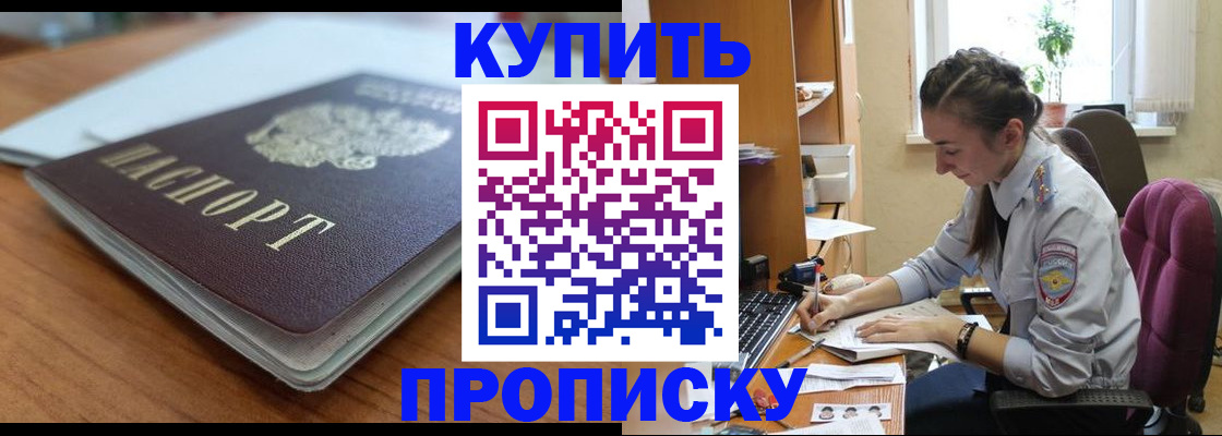 временная регистрация недорого в Тайшете